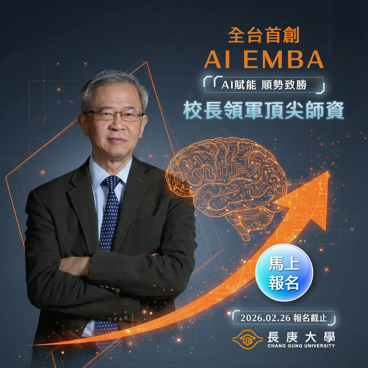 校長領軍頂尖師資_B